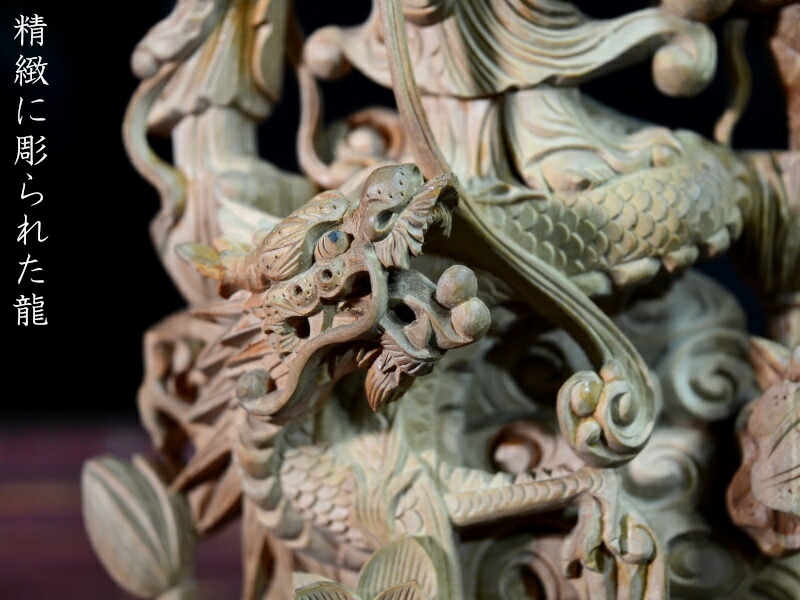 楽天市場】仏像 龍上観音像 白檀 手彫り 中国伝統工芸品 : 中国貿易CTC