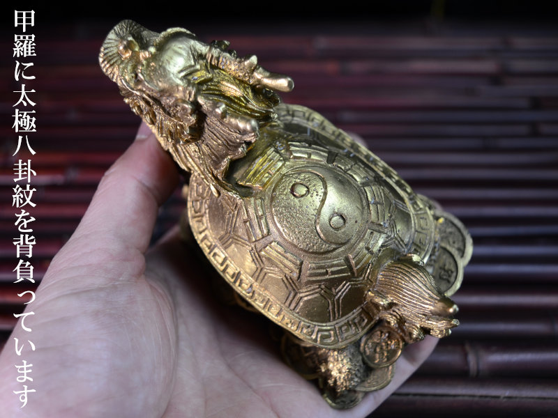 楽天市場】ロングイの置物 招財銅製太極龍亀（ドラゴンタートル