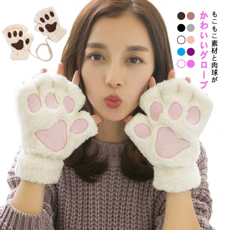 楽天市場】肉球 手袋（カラーパープル）の通販