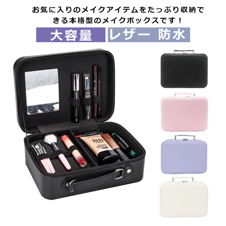 楽天市場】メイクボックス 鏡付き コスメボック メイクケース メイク