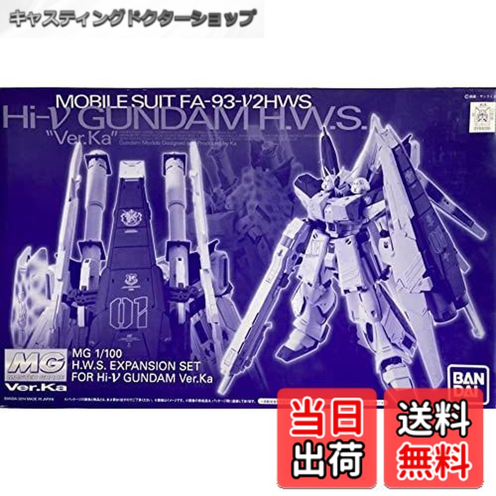 MG 1/100 νガンダム Ver.ka」の人気商品一覧 | 安い商品を通販サイト