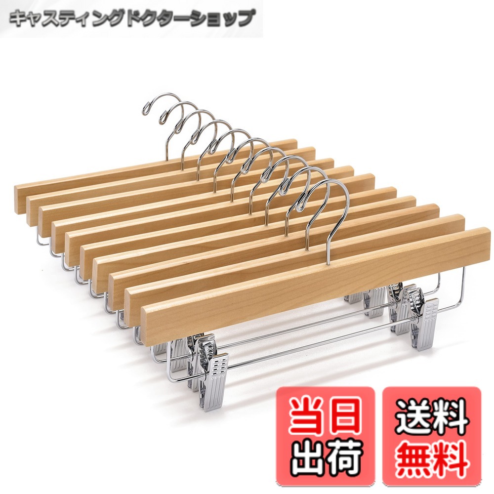 楽天市場】【送料無料】Amber Home 木製ズボンハンガー スカート