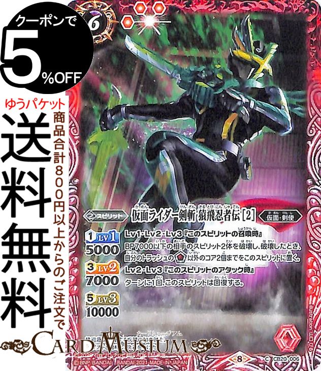 楽天市場】バトスピ 剣舞う世界の通販