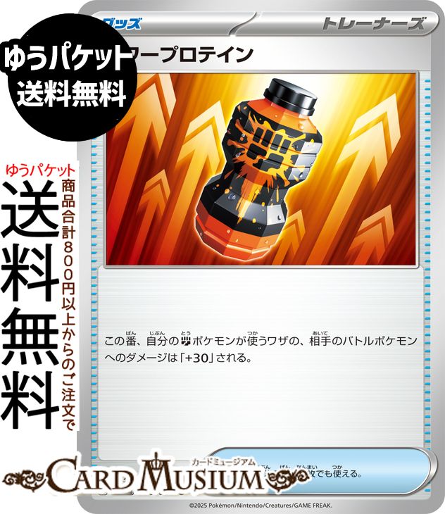 楽天市場】ポケモンカード メガブレイブ（コレクション｜ホビー）の通販