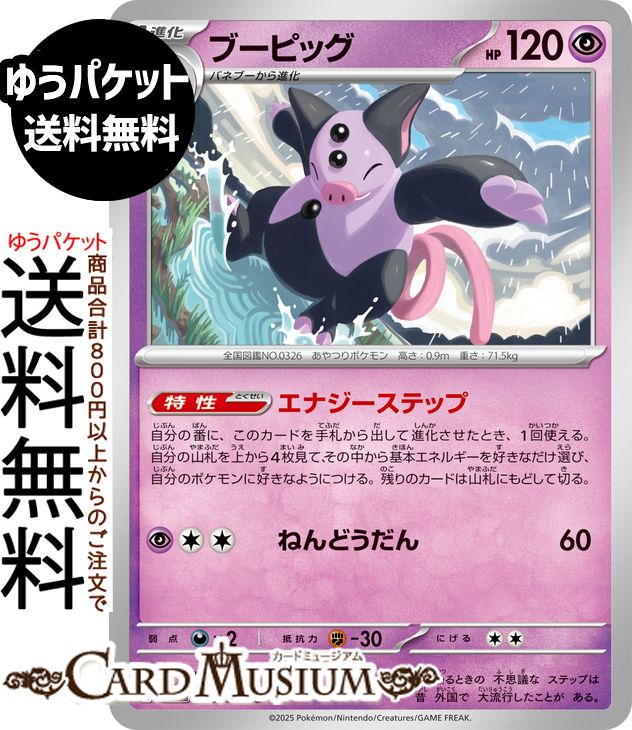 楽天市場】ポケモンカード メガシンフォニア（コレクション｜ホビー