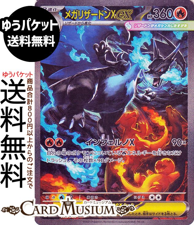 pokemon megA」の人気商品一覧 | 安い商品を通販サイトから探す - 価格.com