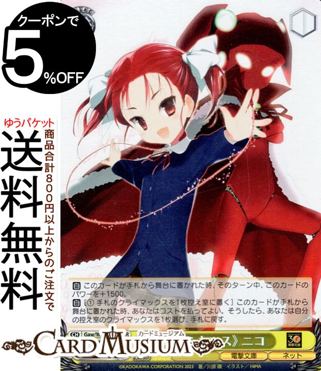 楽天市場】ヴァイスシュヴァルツ アクセルワールドの通販