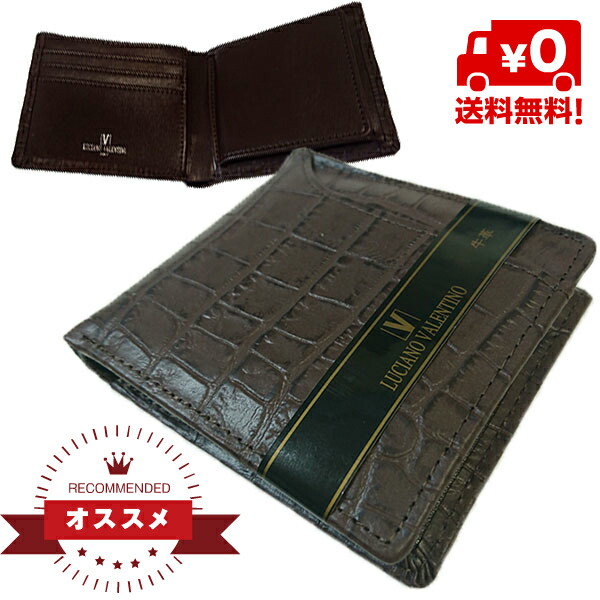 楽天市場】luciano valentino クロコ 財布の通販