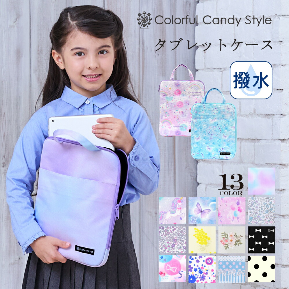 楽天市場】カラフル（タブレットカバー・ケース｜タブレットPC