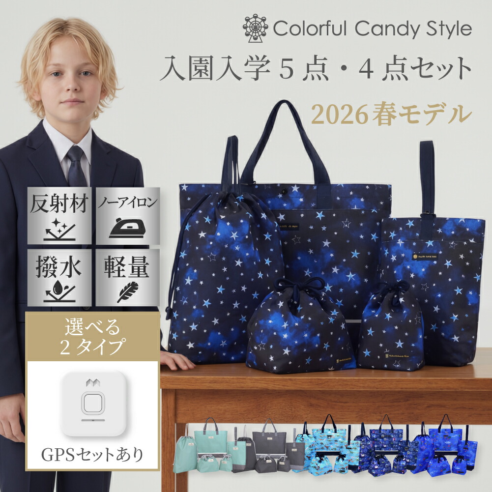 楽天市場】入園グッズの通販