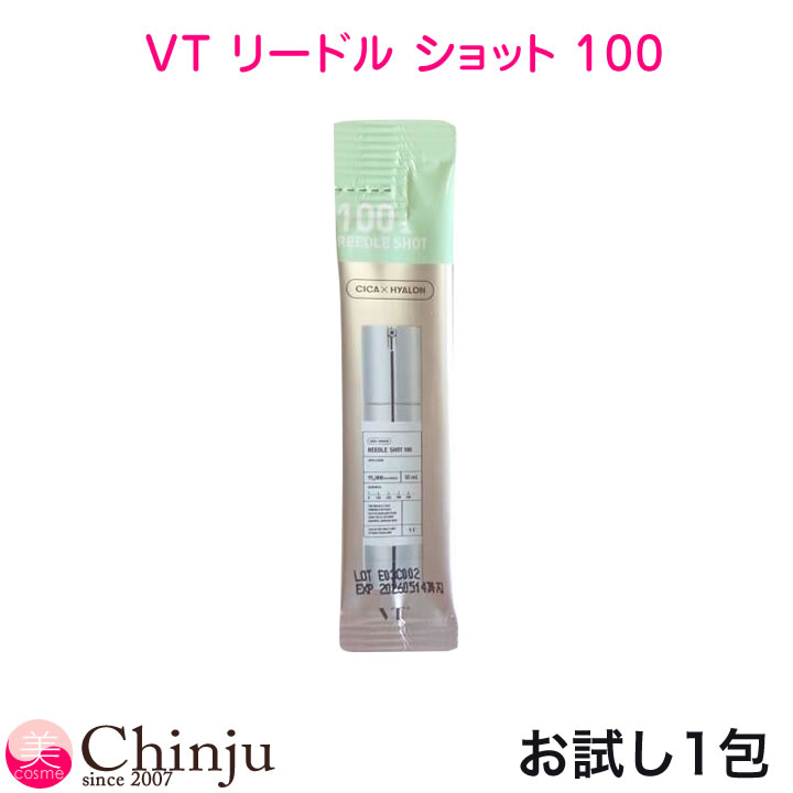 楽天市場】お試し VT リードルショット 100 (導入美容液) 1ml ニードル