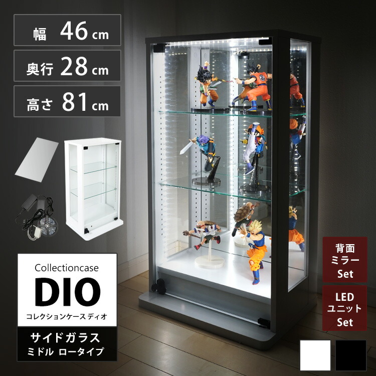 楽天市場】地球家具 コレクションラック 側面ガラス DIO ディオ ミドル