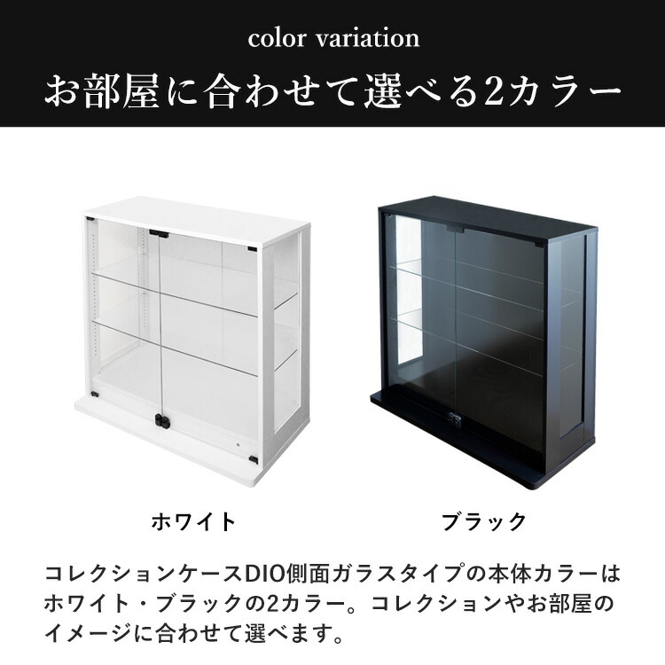 楽天市場】地球家具 コレクションラック 側面ガラス DIO ディオ ワイド