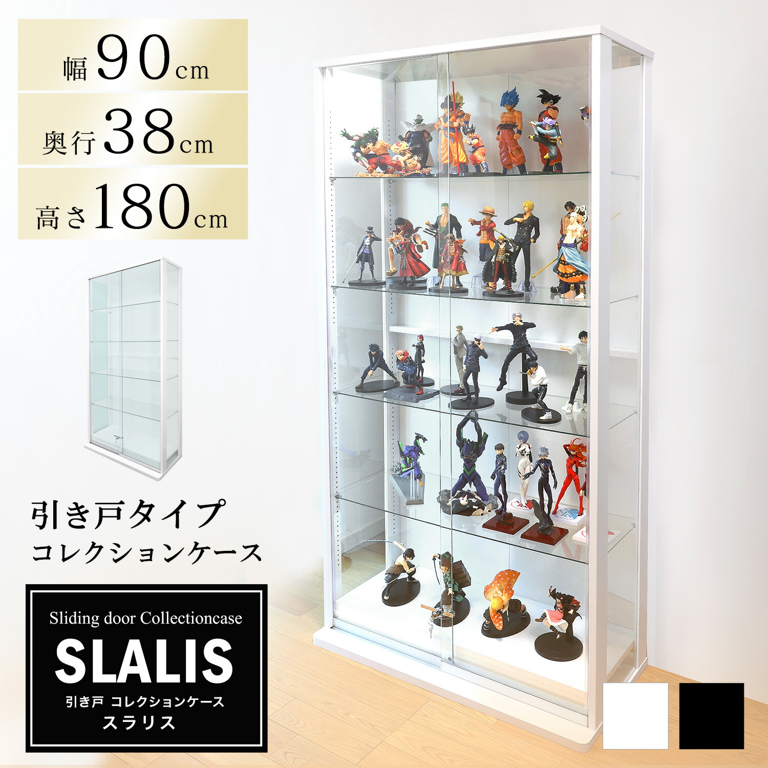 楽天市場】地球家具 引き戸コレクションケース スラリス SLALIS 本体