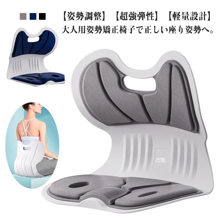 楽天市場】 大人用 椅子 チェア 持ち運び クッション デスクワーク