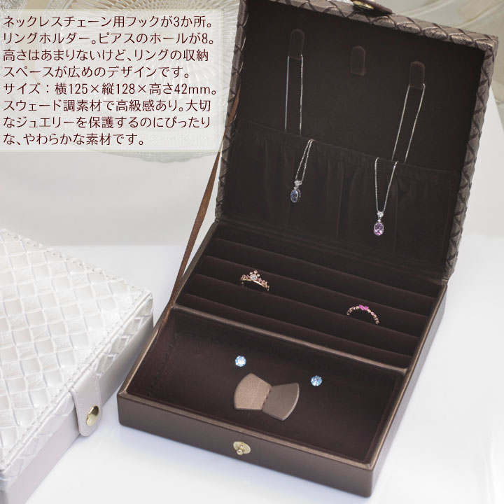 楽天市場】ジュエリーボックス（宝石箱） ジュエリーケース ミニサイズ