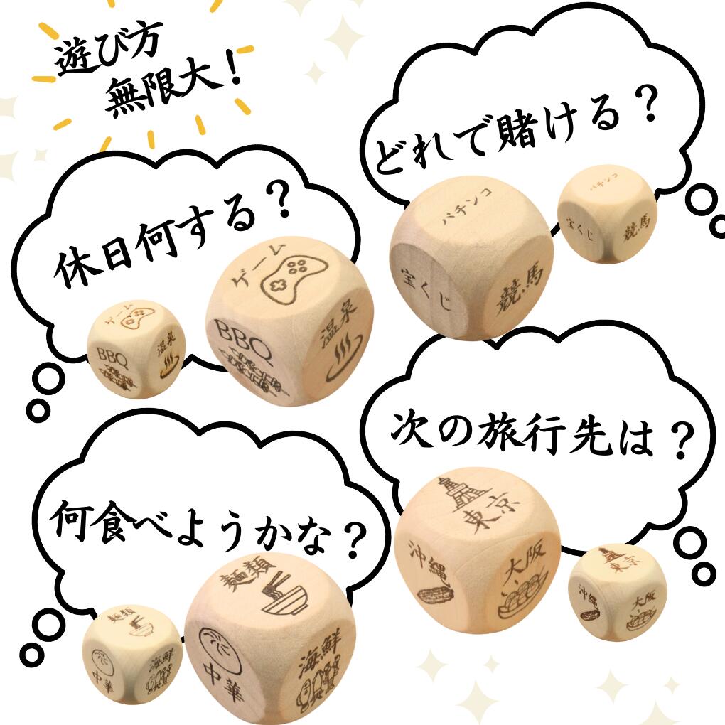 楽天市場】【TSUDOIオリジナルオーダーサイコロ】 【オリジナル彫刻