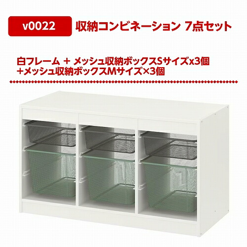 楽天市場】【セット商品】IKEA イケア TROFAST トロファスト 収納