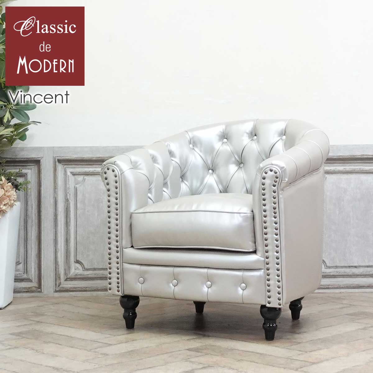 楽天市場】輸入家具 チェスターフィールド ソファ 一人掛け