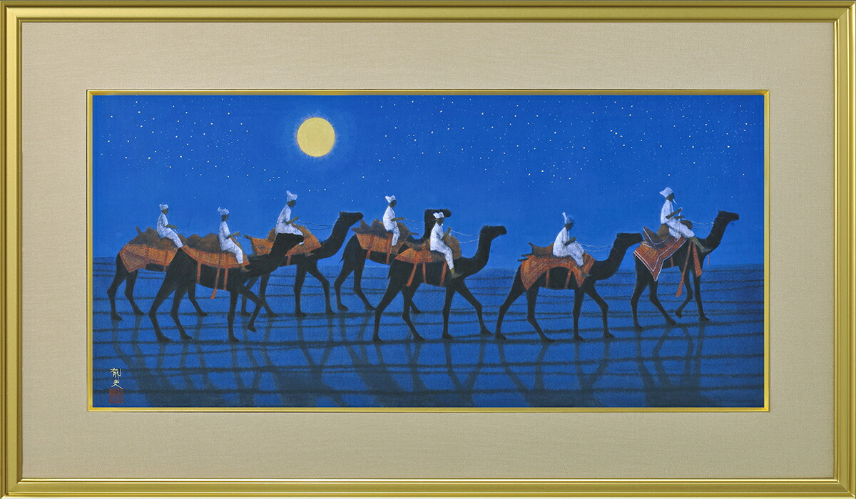 平山郁夫 シルクロード 絵画」の人気商品一覧 | 安い商品を通販サイト