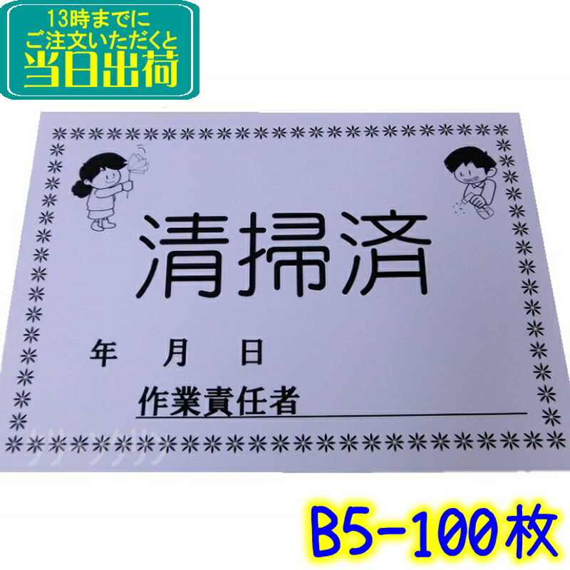 楽天市場】CSS-1 清掃済みシート（100枚）専用クリアケース入り（A4/B5