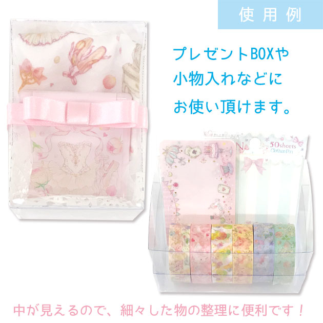 楽天市場】クリアボックス No.3 ギフトボックス 透明ボックス W80×D110