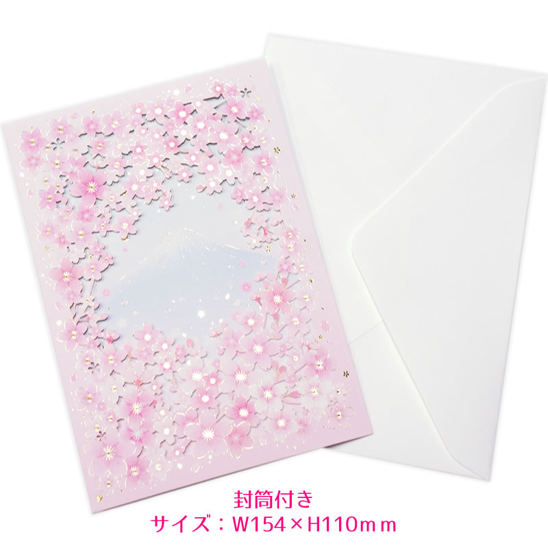楽天市場】春カード 入学祝い さくらレーザーカットのグリーティング