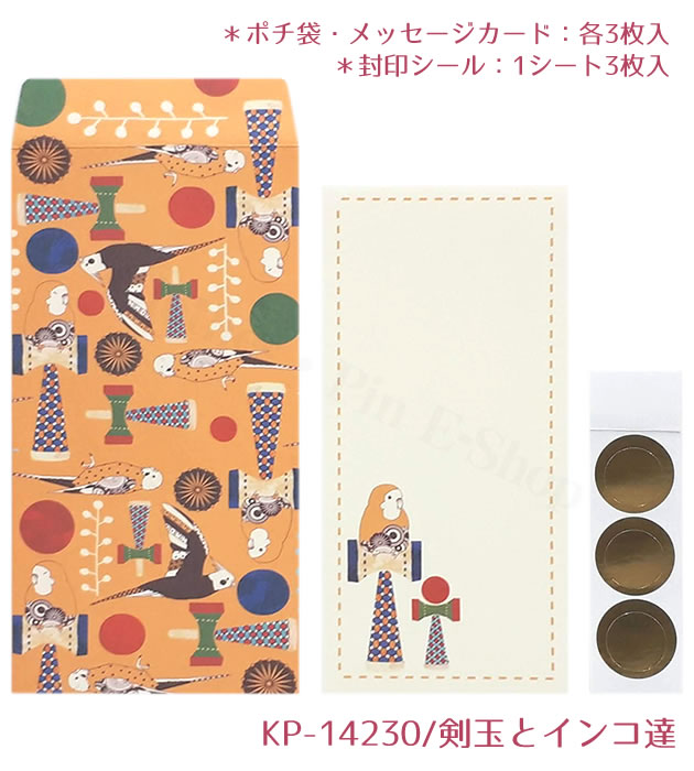 楽天市場】イラストレーター古澤ナオ NishikotoroBlue ポチ袋・大