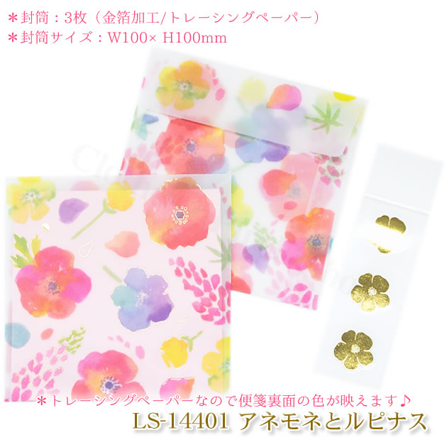 楽天市場】naminami・ナミナミ スクエアトレペ封筒ミニレターセット ト