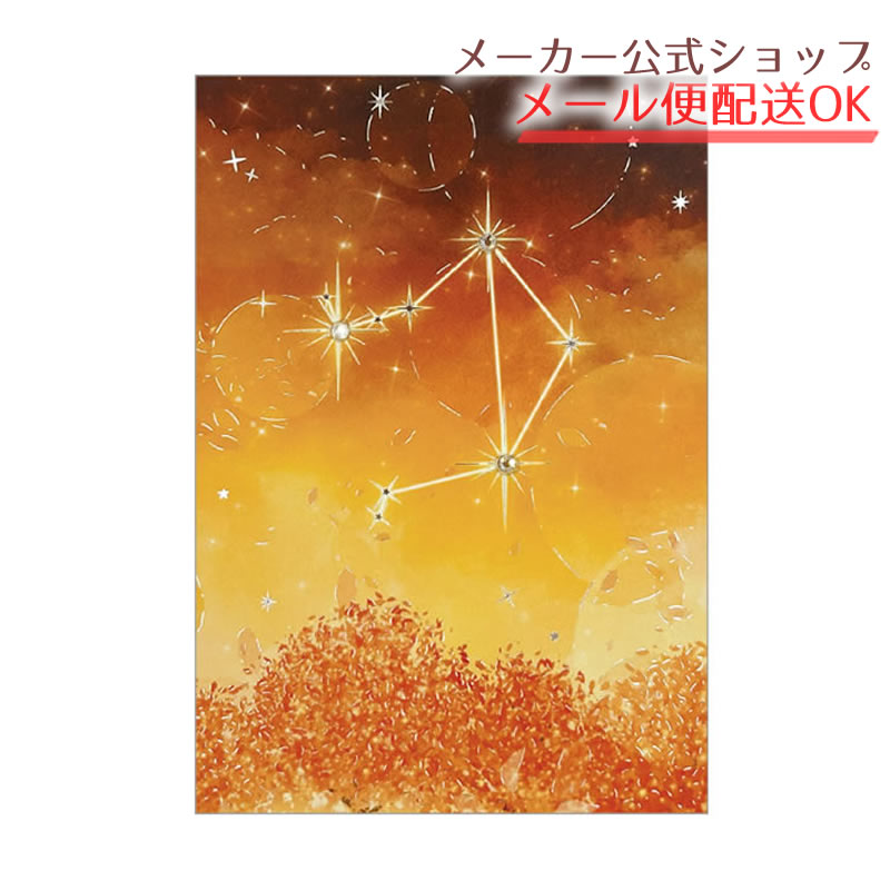 楽天市場】12星座ラインストーン付きポストカード 天秤座/Libra