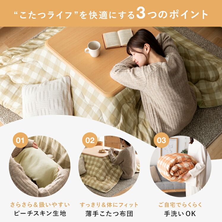 楽天市場】こたつ布団 正方形 長方形 おしゃれ 薄手 北欧 かわいい
