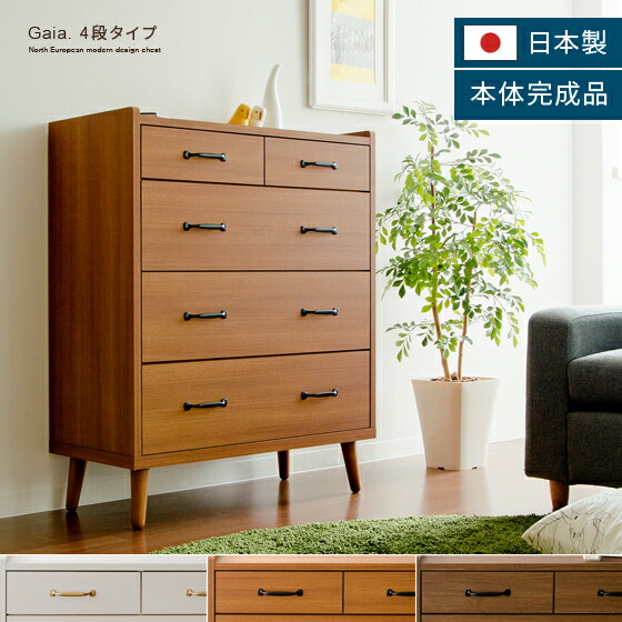 楽天市場】【2/20限定！最大5,000円OFFクーポン配布中】 チェスト