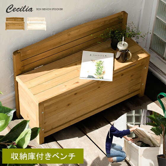 楽天市場】ボックスベンチ 収納 収納庫 おしゃれ ベンチ ストッカー