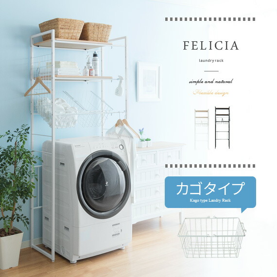 楽天市場】【2/20限定！最大5,000円OFFクーポン配布中】 ランドリー