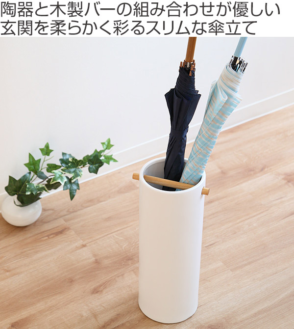 楽天市場】傘立て como 陶器 （ 送料無料 傘 かさ立て 玄関 収納