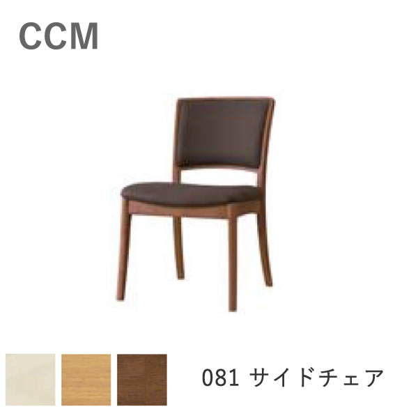 【新品2.7万】回転アームチェア CCM3 筑波産商 楽天市場】 ダイニングセット > 筑波産商 > CCM 3 : インテリア