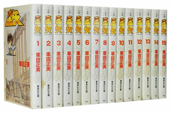 楽天市場】聖闘士星矢 全巻の通販