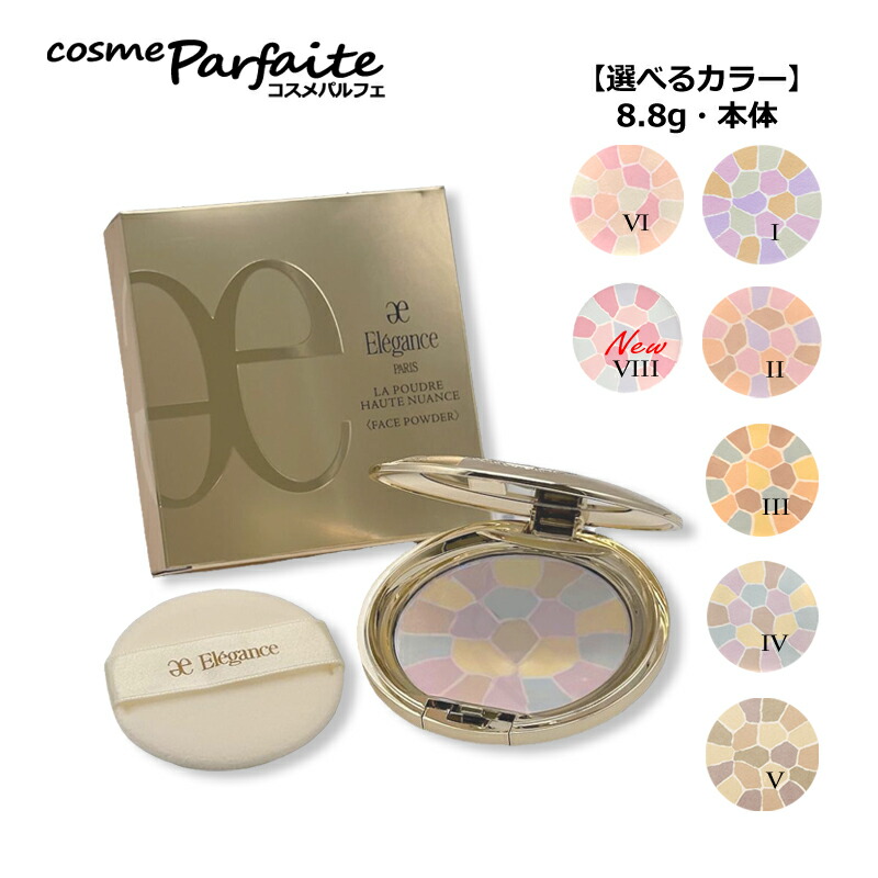 楽天市場】エレガンス プードル（フェイスカラー・パウダー｜ベース