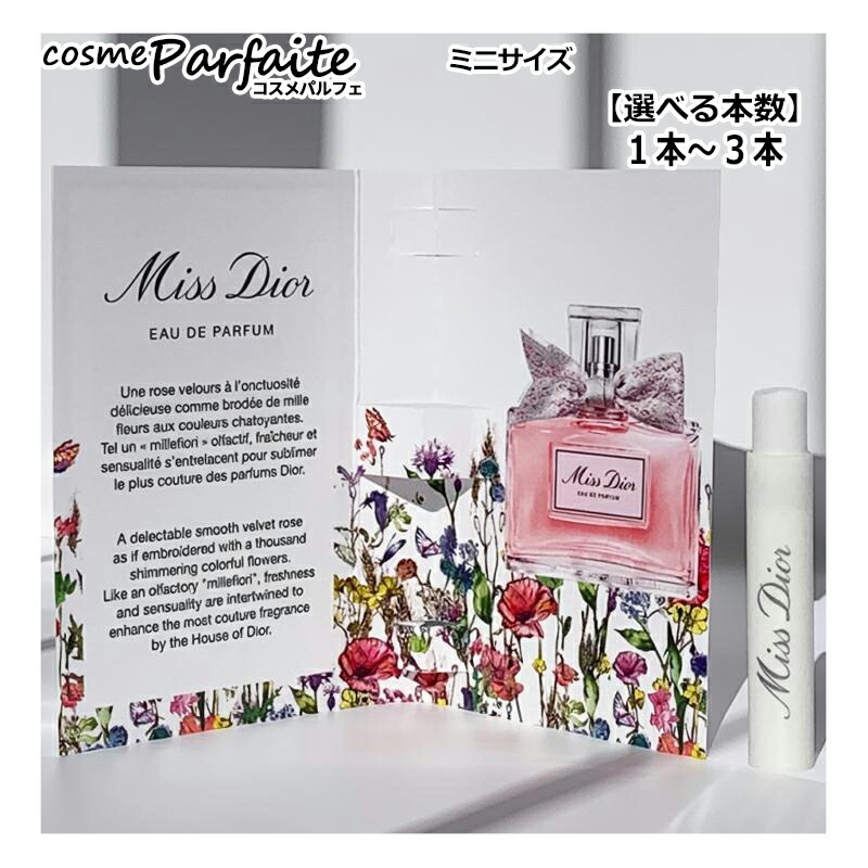 楽天市場】香水 ミニ 3本 ディオールの通販