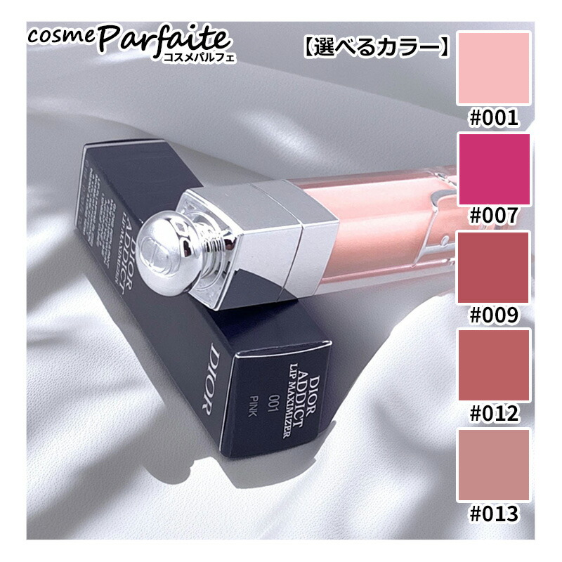 楽天市場】【選べるカラー】クリスチャンディオール アディクト リップ