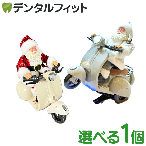 楽天市場】ミュージカルムービング サンタバイク(レッド/ホワイト) 1個