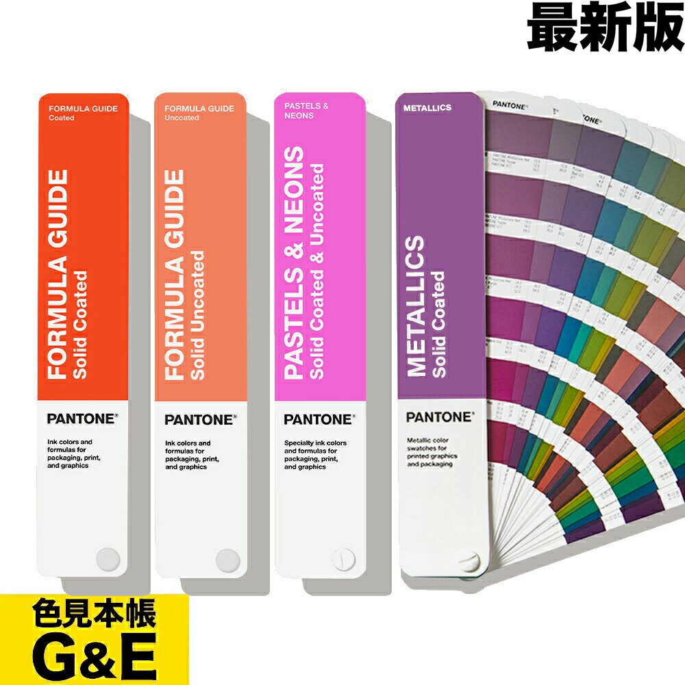 楽天市場】pantone フォーミュラガイドの通販