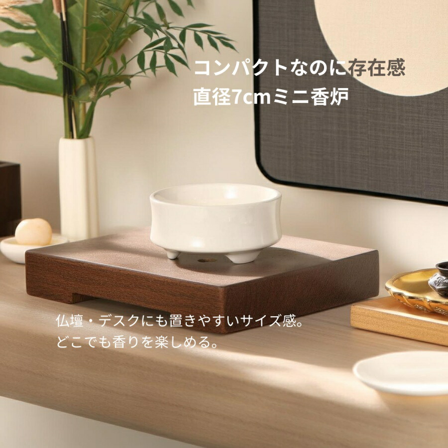 楽天市場】お香立て おしゃれ 陶器 お香たて オシャレ 香炉 インテリア