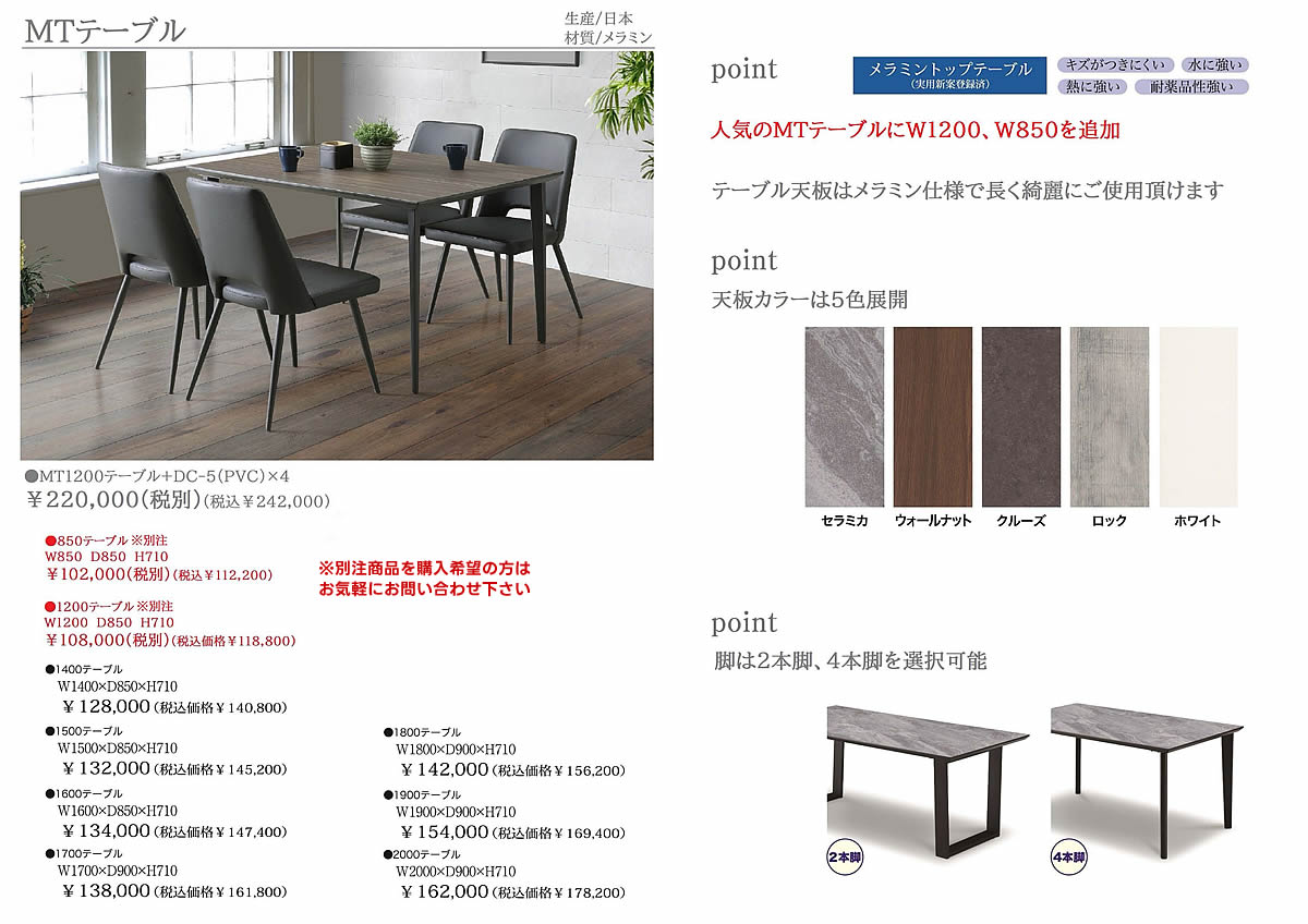 楽天市場】【送料無料】MT ダイニングテーブル 幅180cm メラミン 耐熱