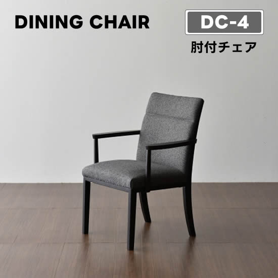 松田家具 ダイニング」の人気商品一覧 | 安い商品を通販サイトから探す