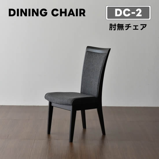 松田家具 ダイニング」の人気商品一覧 | 安い商品を通販サイトから探す