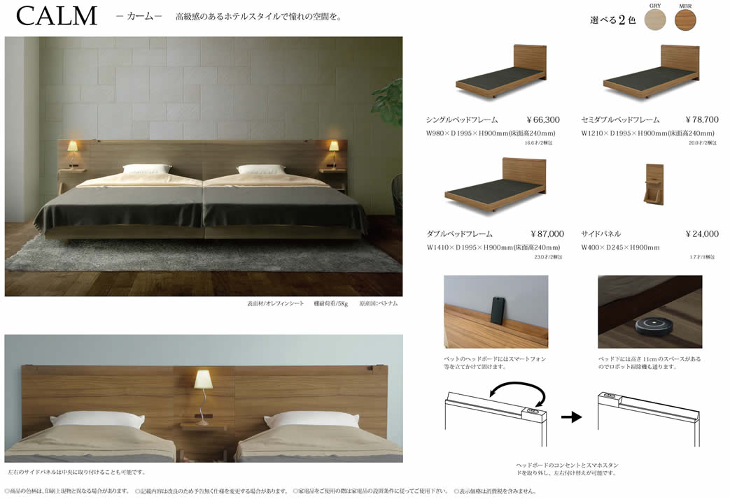 楽天市場】【送料無料】カーム ベッドフレーム S/SD/D スマホスタンド