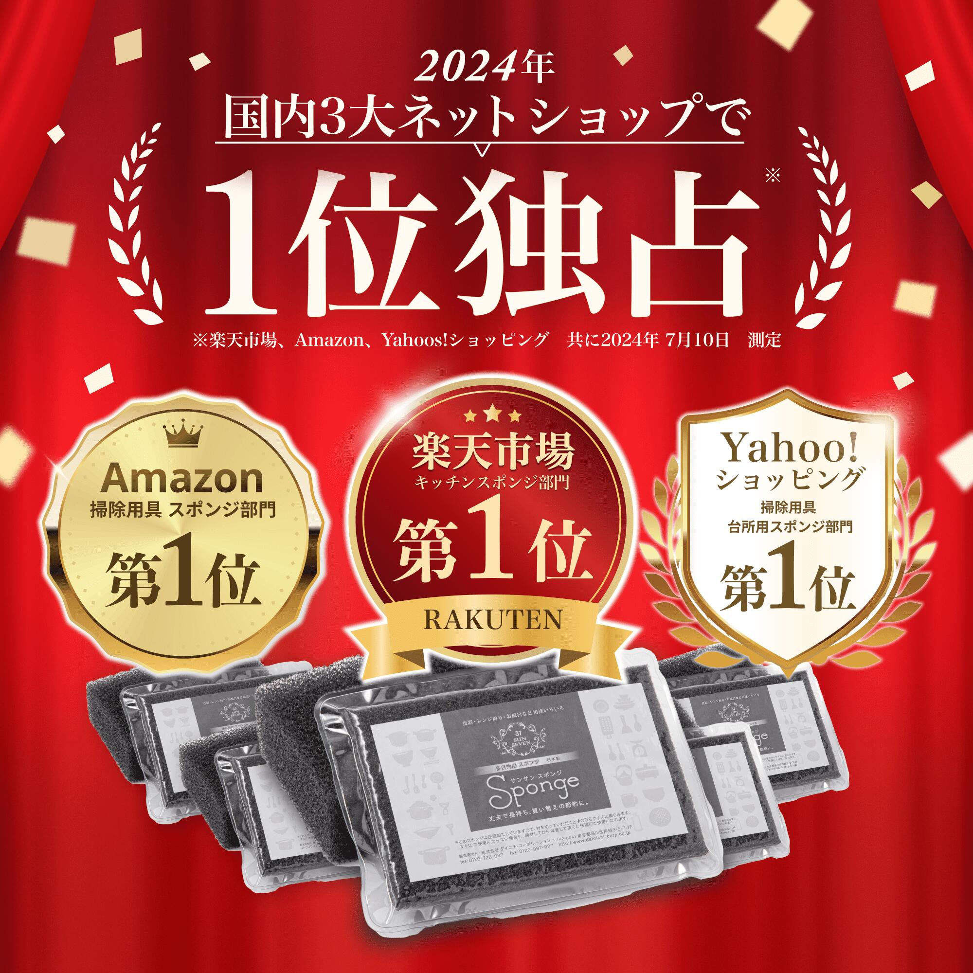 楽天市場】【楽天総合1位】サンサンスポンジ 4個セット 全9色 キッチン