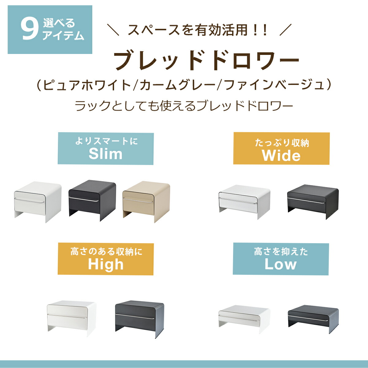 楽天市場】UtaU ブレッドドロワー ワイド・スリム・ハイ・ロー