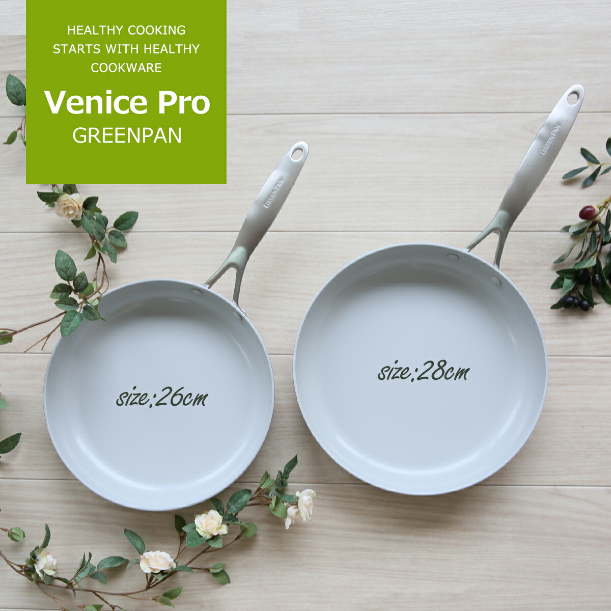 楽天市場】グリーンパン フライパン 26cm ヴェニス・プロ セラミック